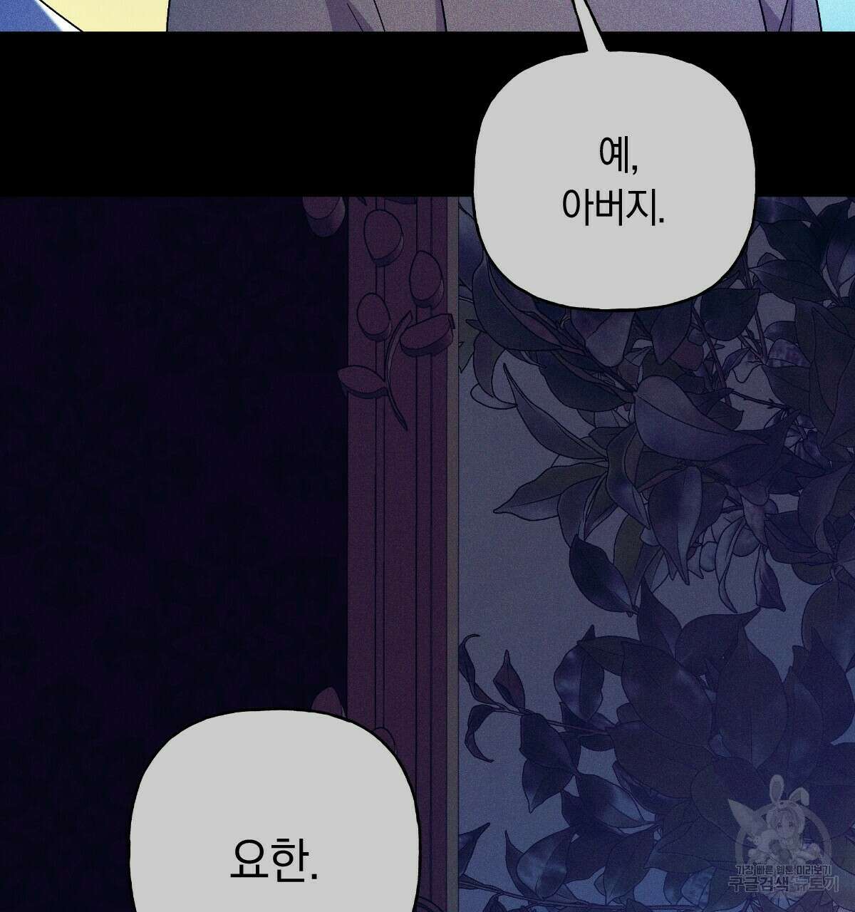 일레나 에보이 관찰일지 89화 101