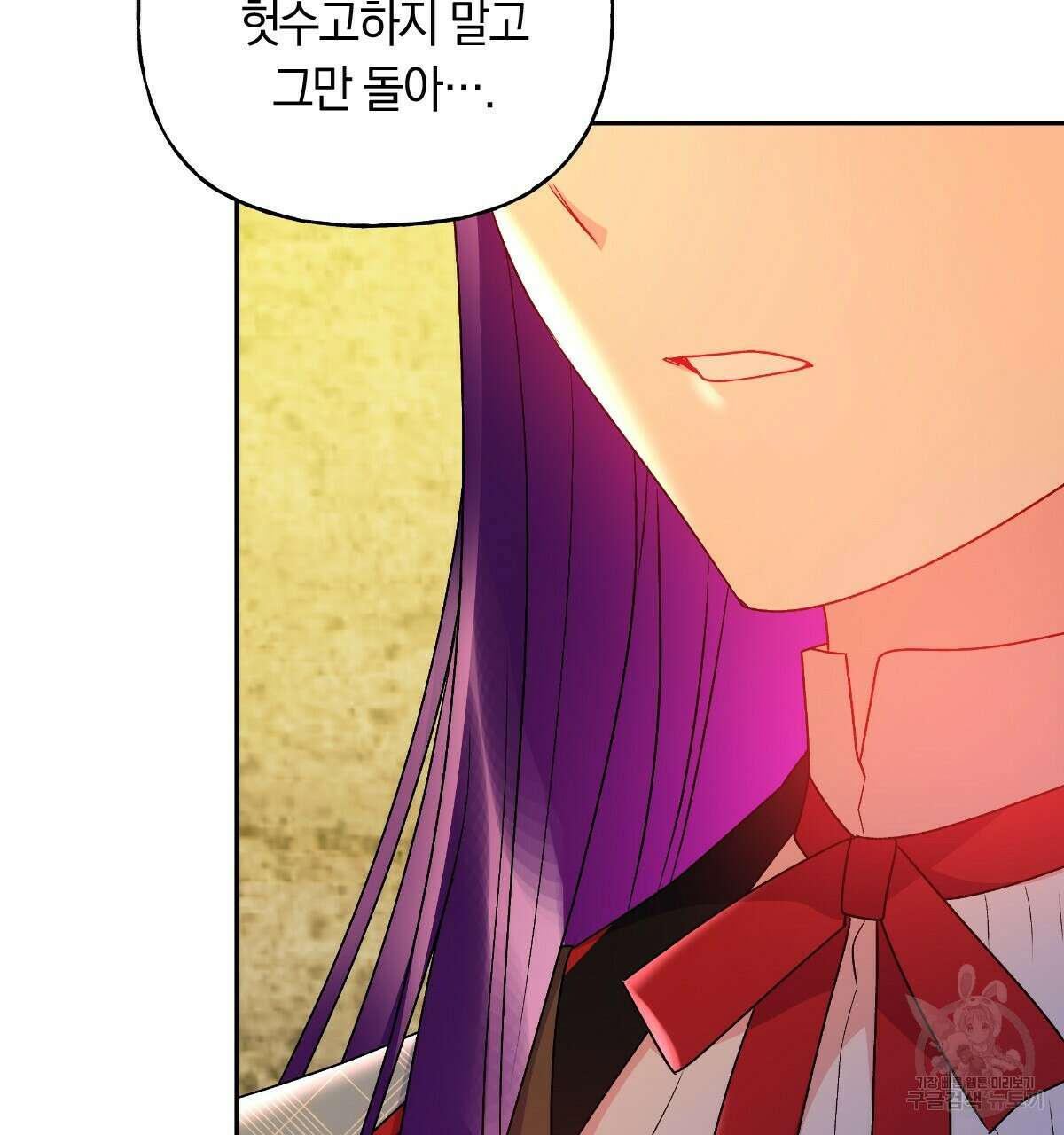 일레나 에보이 관찰일지 89화 113