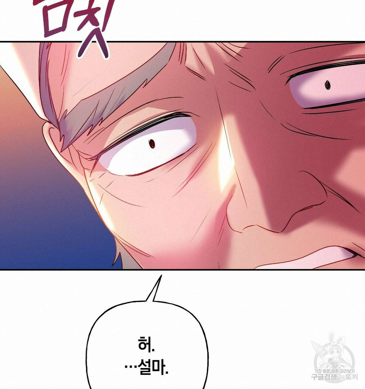 일레나 에보이 관찰일지 89화 120