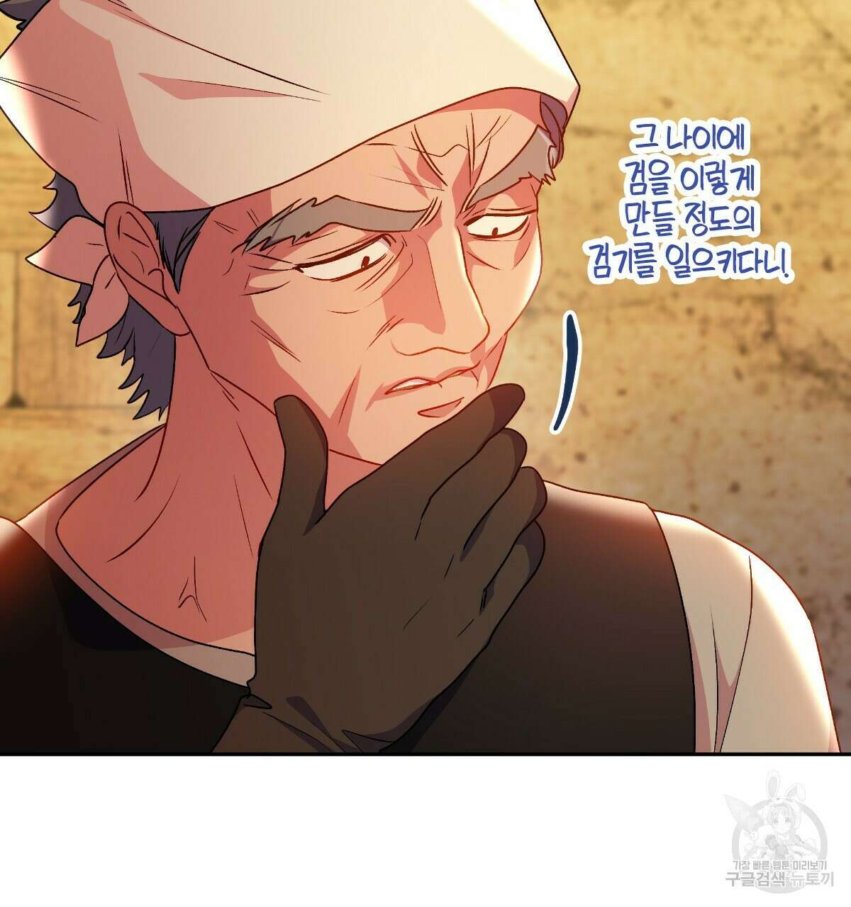 일레나 에보이 관찰일지 89화 124