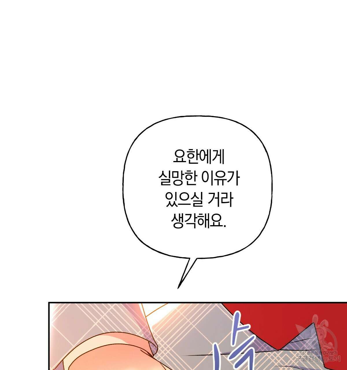 일레나 에보이 관찰일지 89화 125