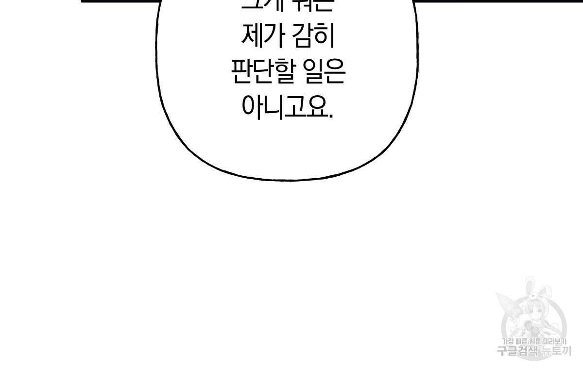 일레나 에보이 관찰일지 89화 127