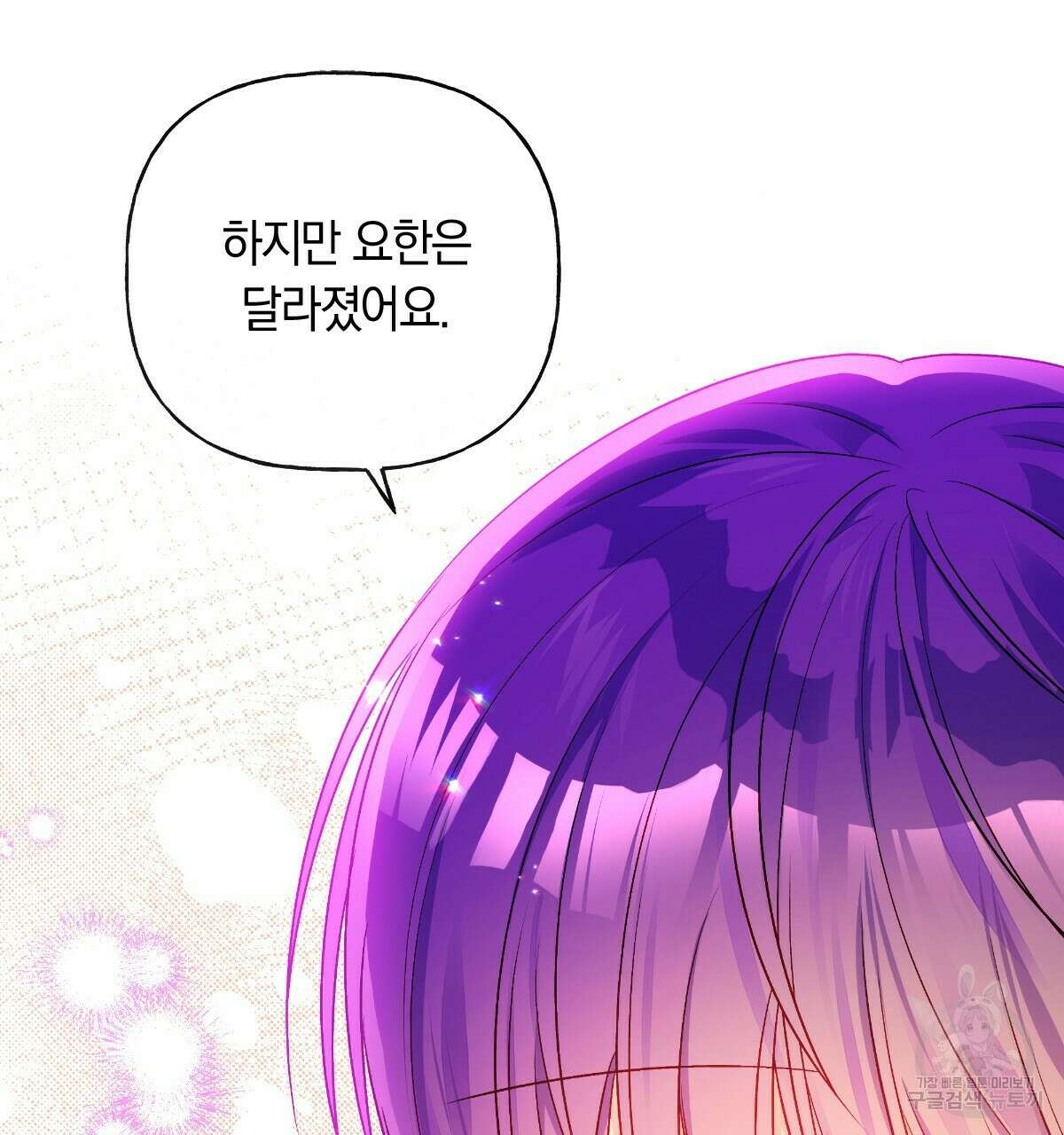 일레나 에보이 관찰일지 89화 128