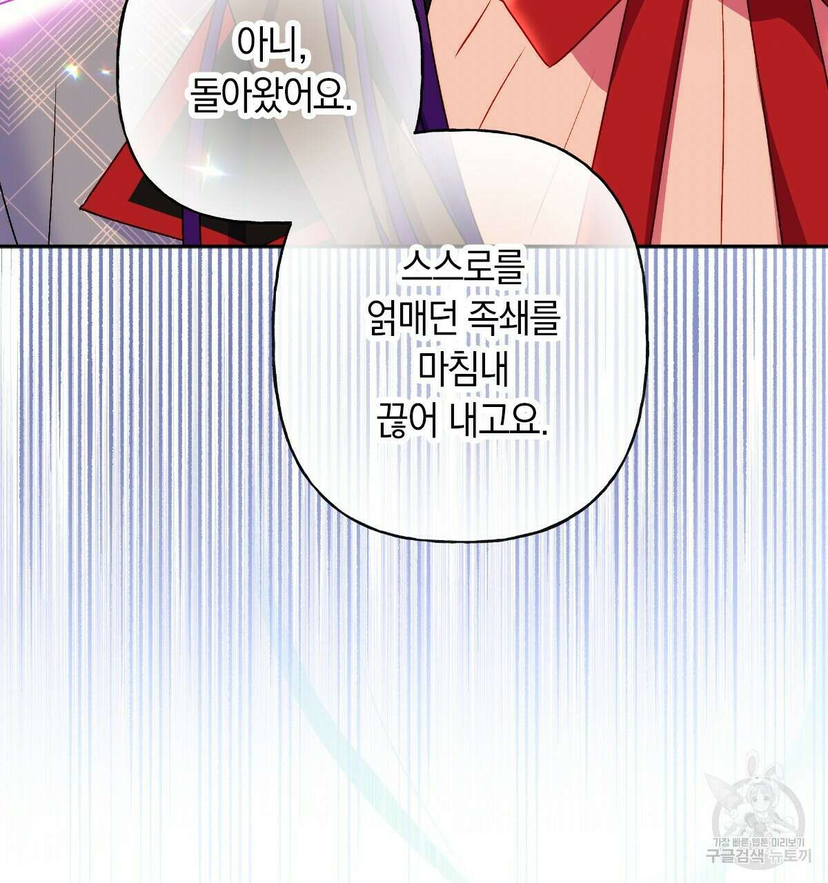 일레나 에보이 관찰일지 89화 130