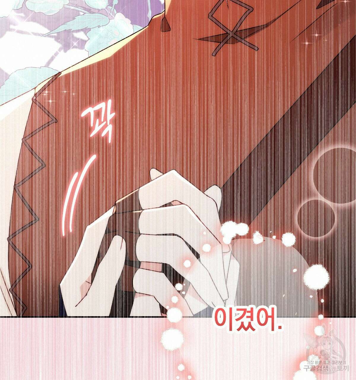 일레나 에보이 관찰일지 89화 140