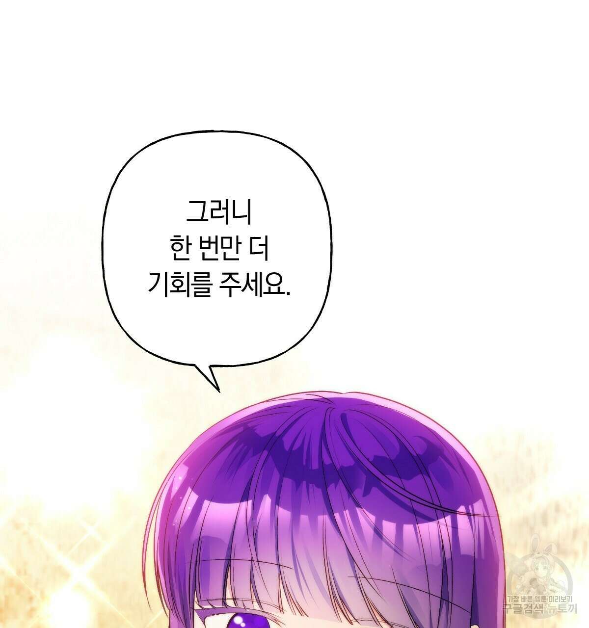 일레나 에보이 관찰일지 89화 142