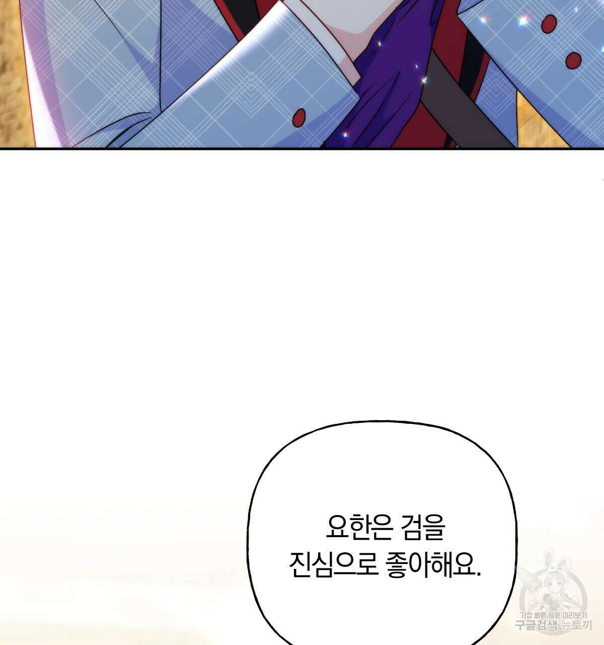 일레나 에보이 관찰일지 89화 144