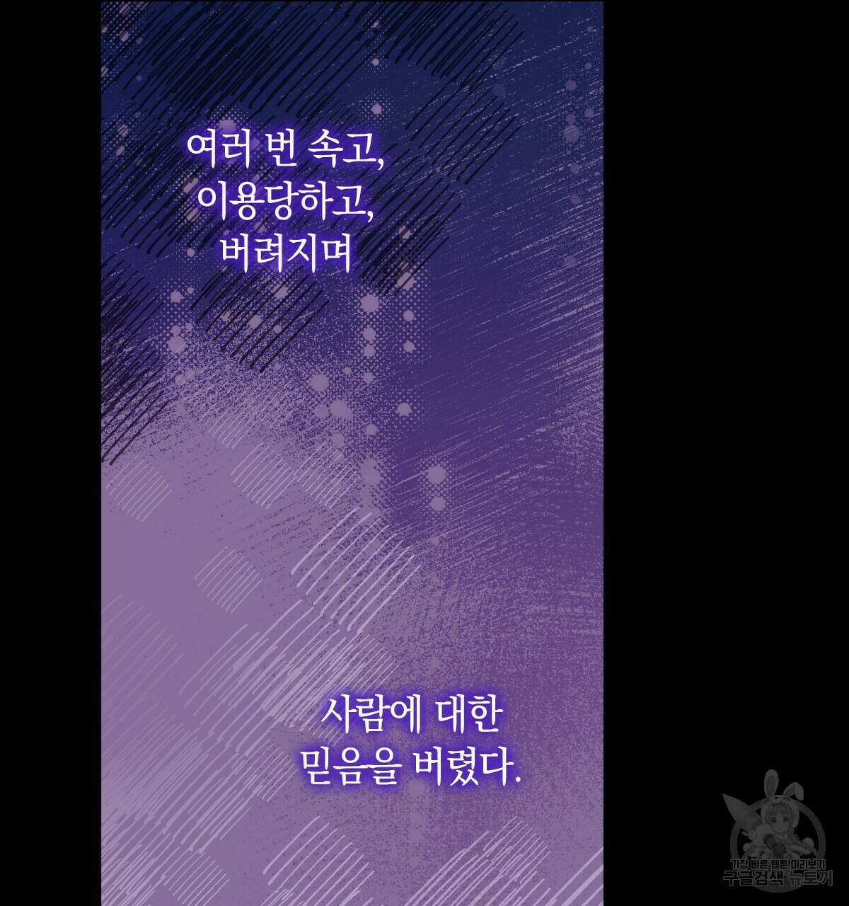 일레나 에보이 관찰일지 89화 147