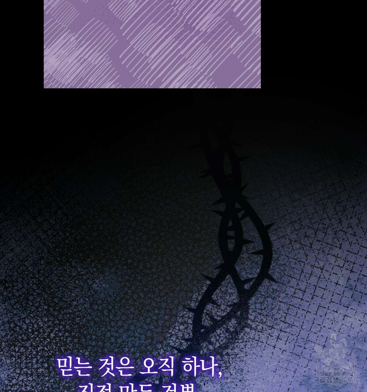 일레나 에보이 관찰일지 89화 148