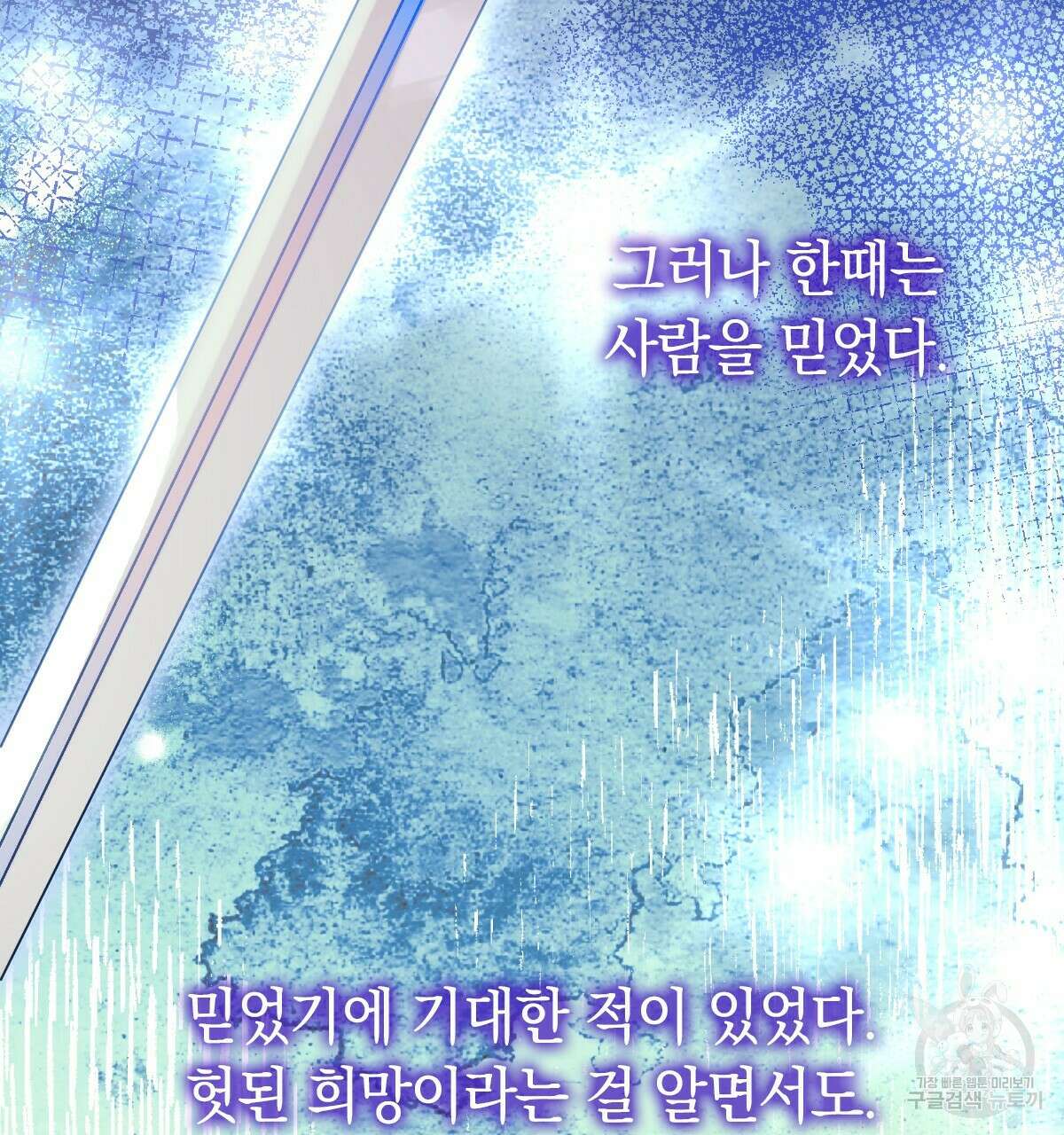 일레나 에보이 관찰일지 89화 150