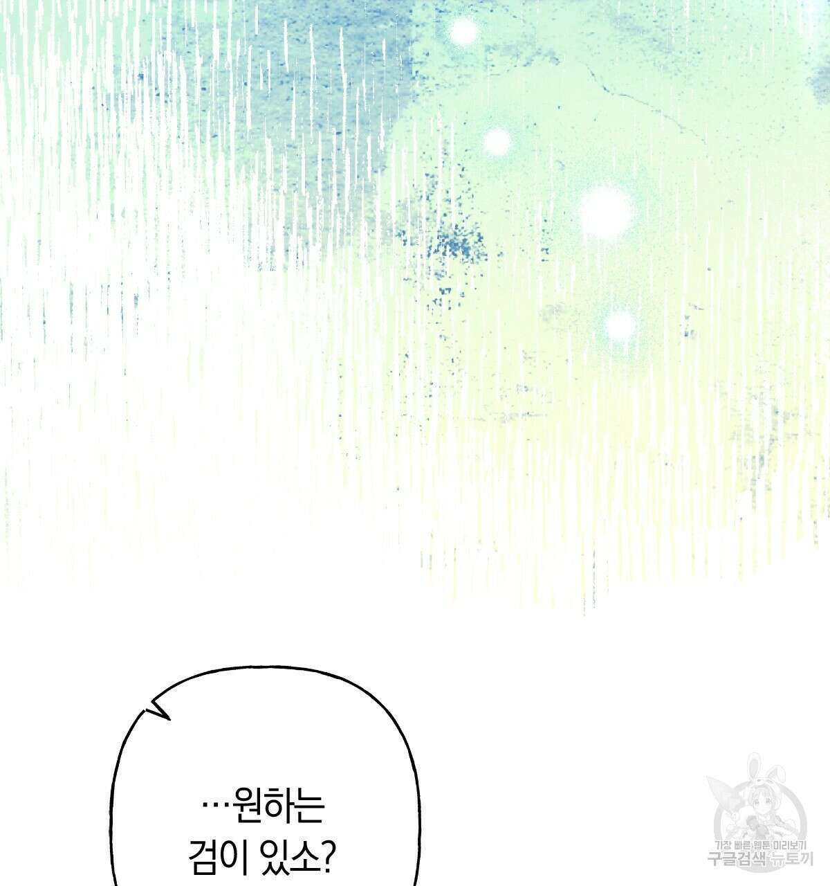 일레나 에보이 관찰일지 89화 151