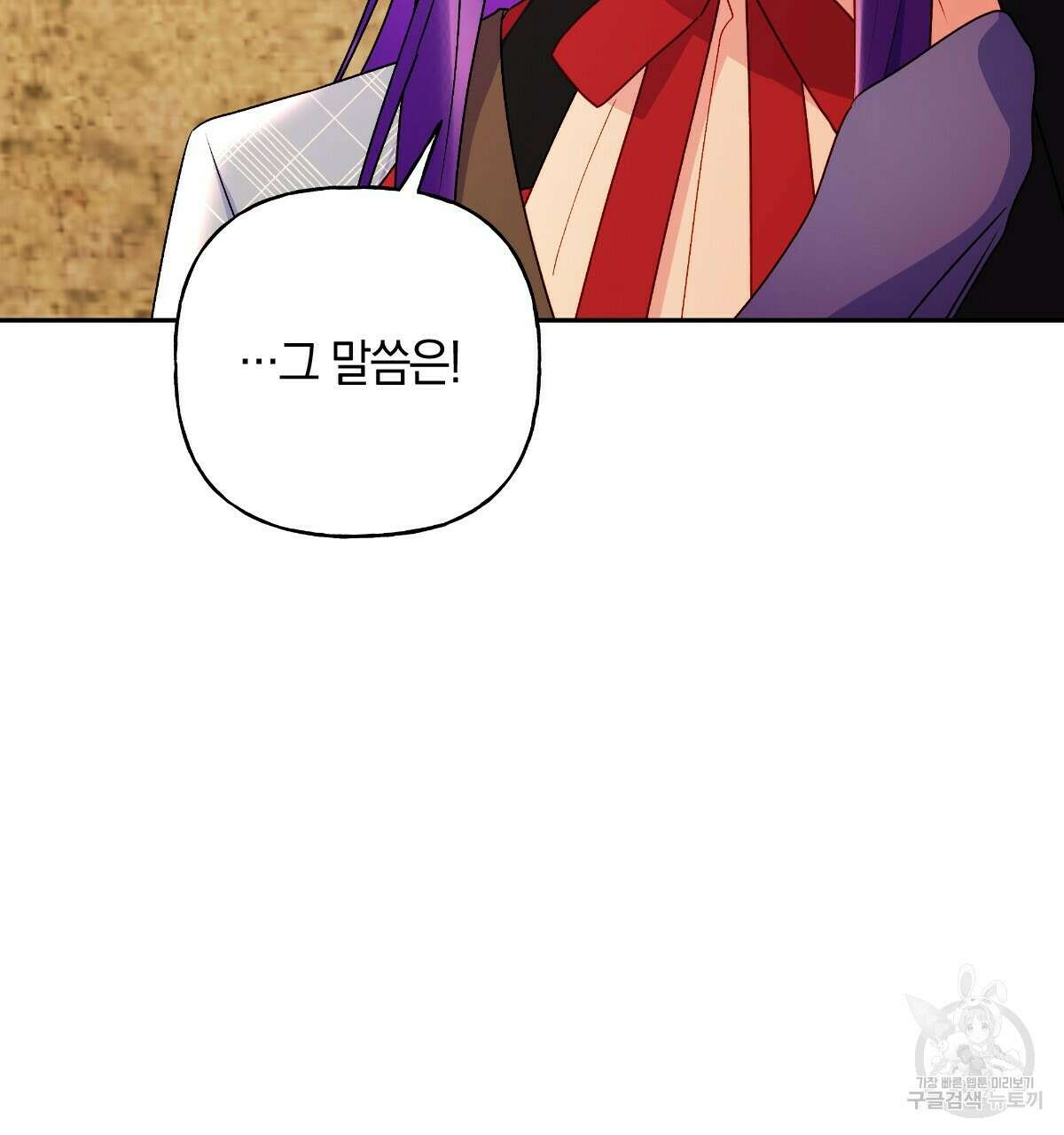 일레나 에보이 관찰일지 89화 153