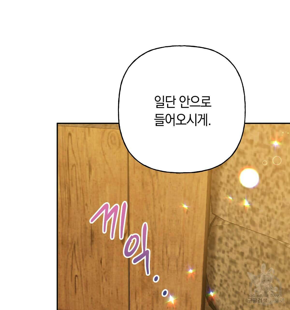 일레나 에보이 관찰일지 89화 154