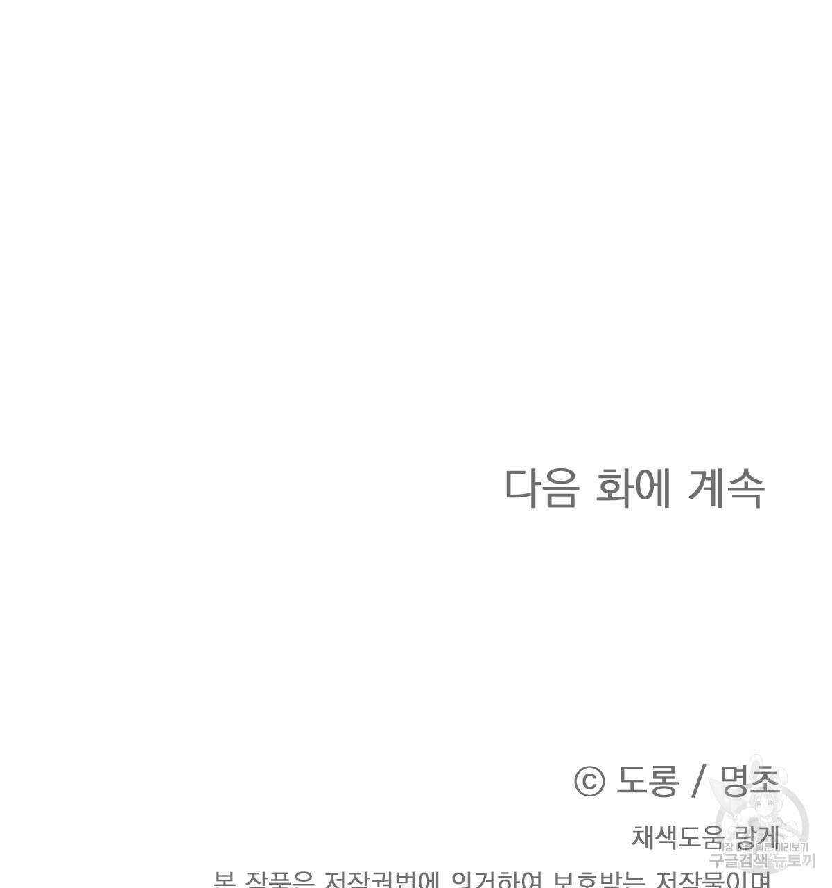일레나 에보이 관찰일지 89화 156