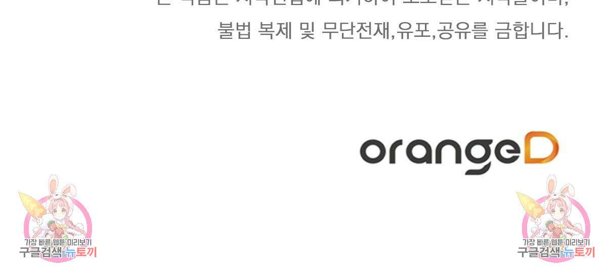 일레나 에보이 관찰일지 89화 157
