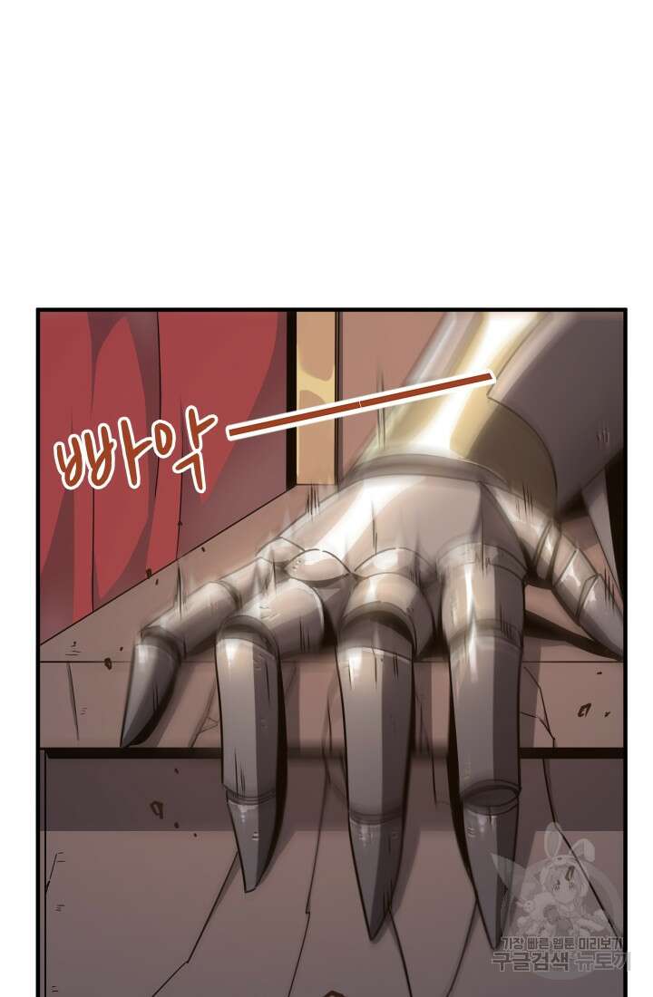 현질 없이 최강으로 7화 4