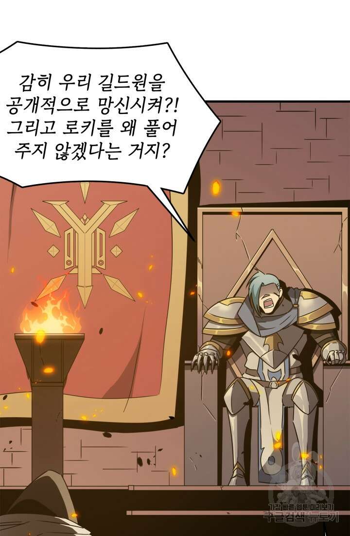 현질 없이 최강으로 7화 6