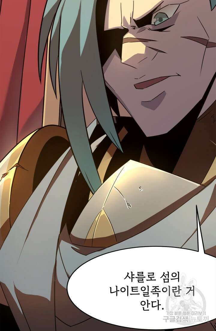 현질 없이 최강으로 7화 11
