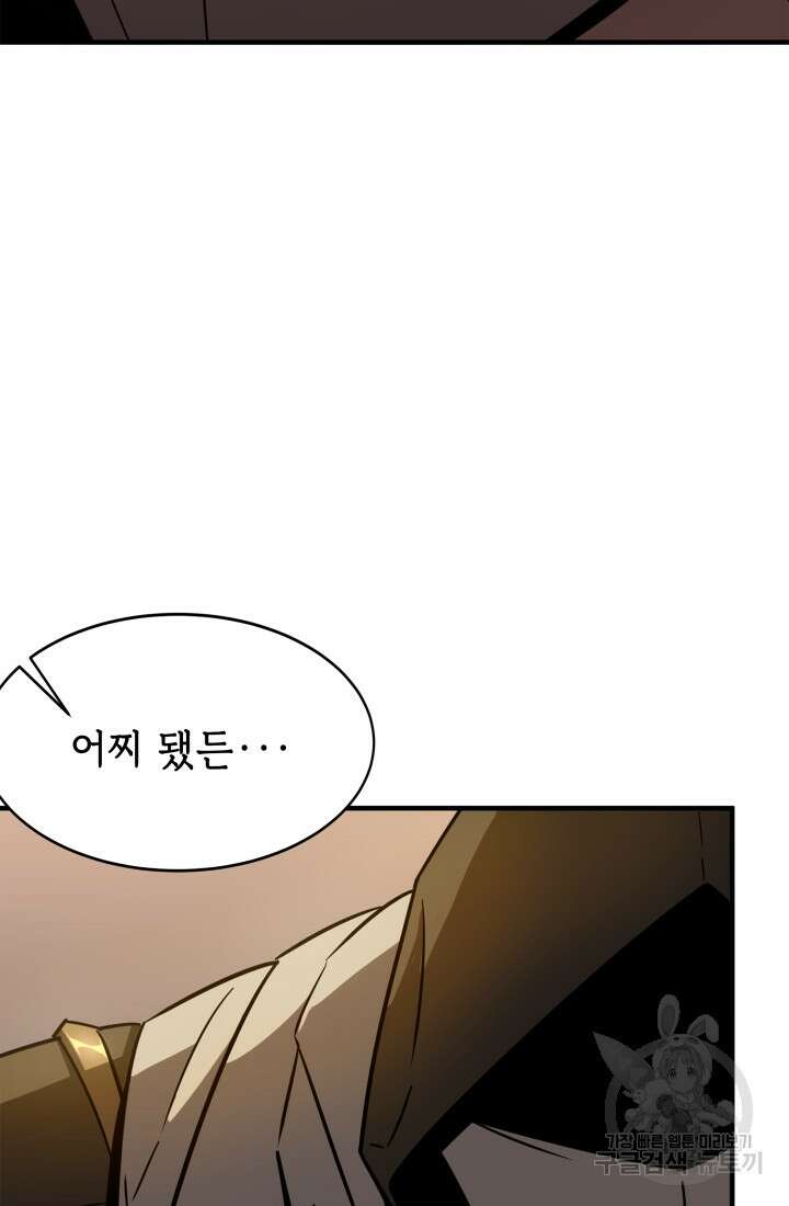 현질 없이 최강으로 7화 12