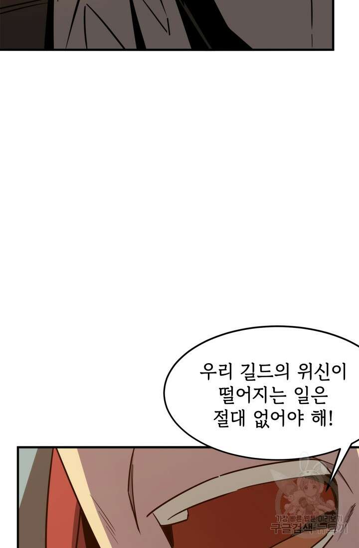현질 없이 최강으로 7화 13
