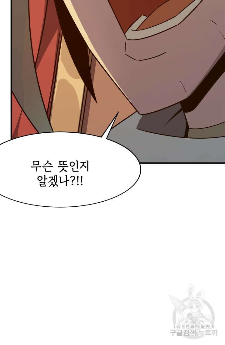 현질 없이 최강으로 7화 14