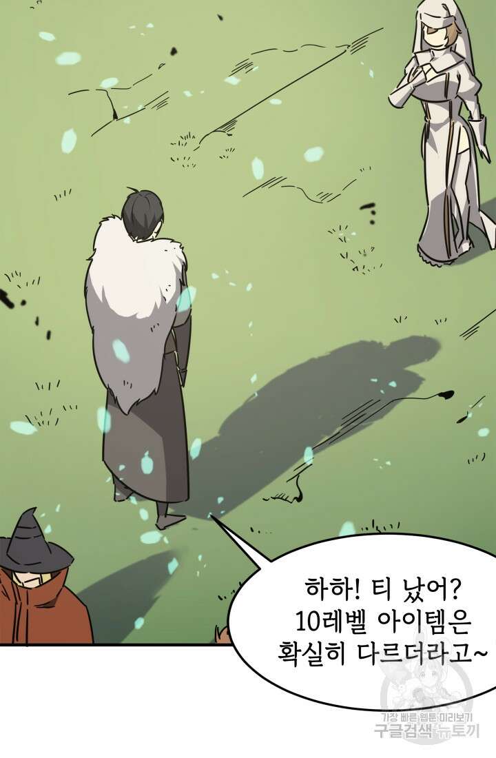 현질 없이 최강으로 7화 24