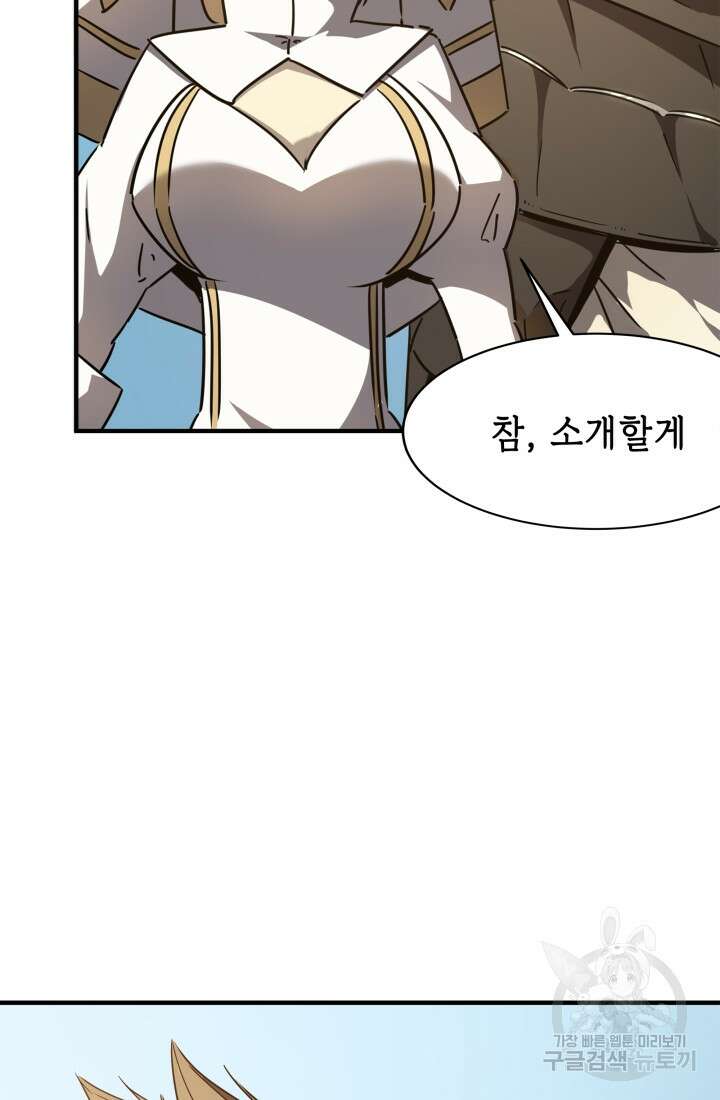 현질 없이 최강으로 7화 26