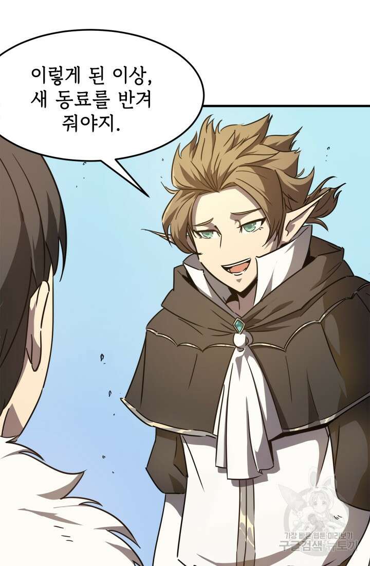 현질 없이 최강으로 7화 34