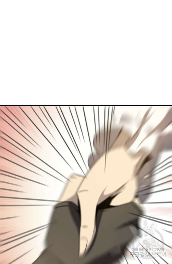 현질 없이 최강으로 7화 37