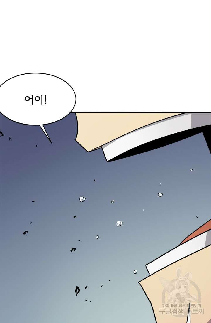 현질 없이 최강으로 7화 39