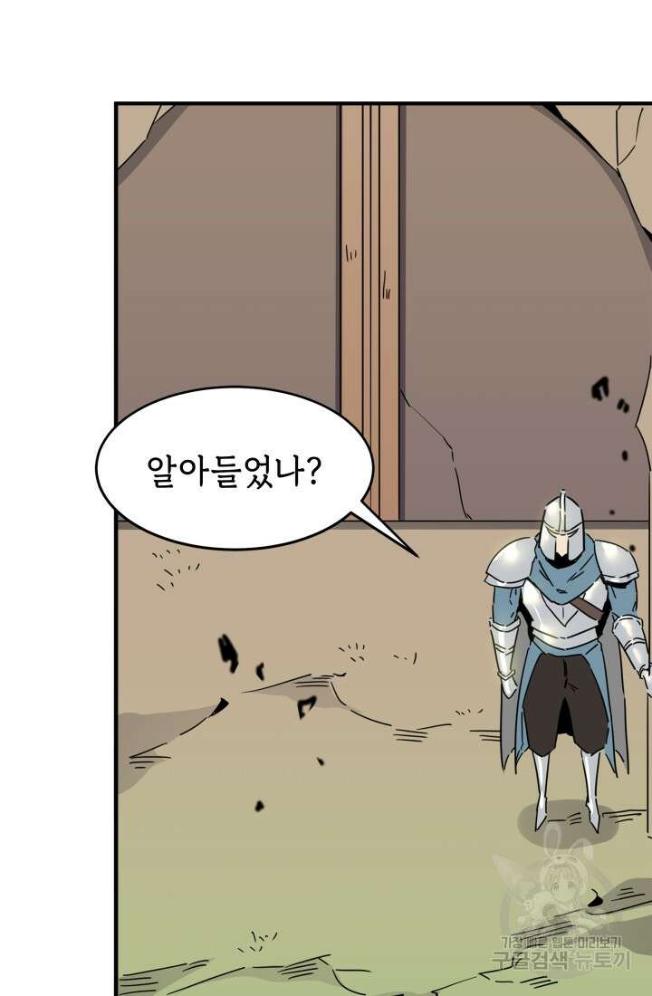 현질 없이 최강으로 7화 50