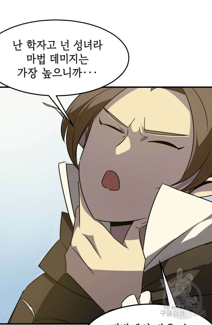 현질 없이 최강으로 7화 54