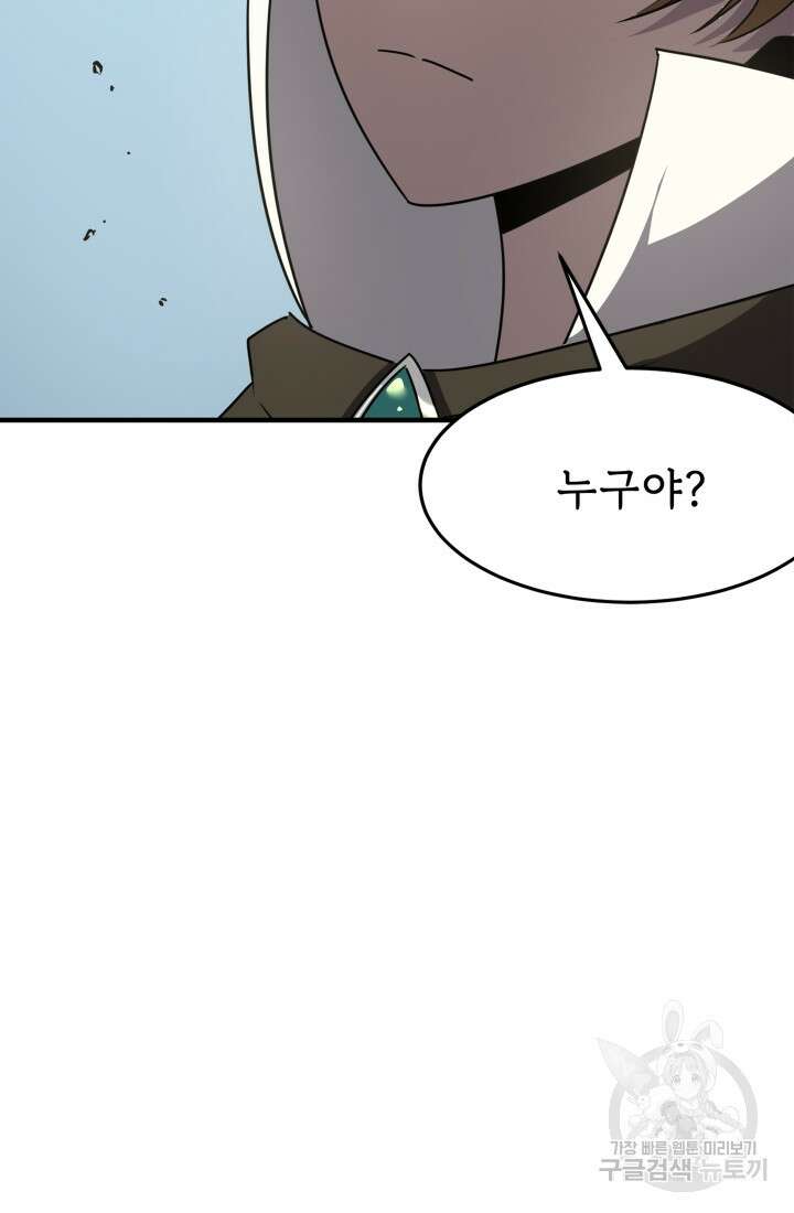 현질 없이 최강으로 7화 59