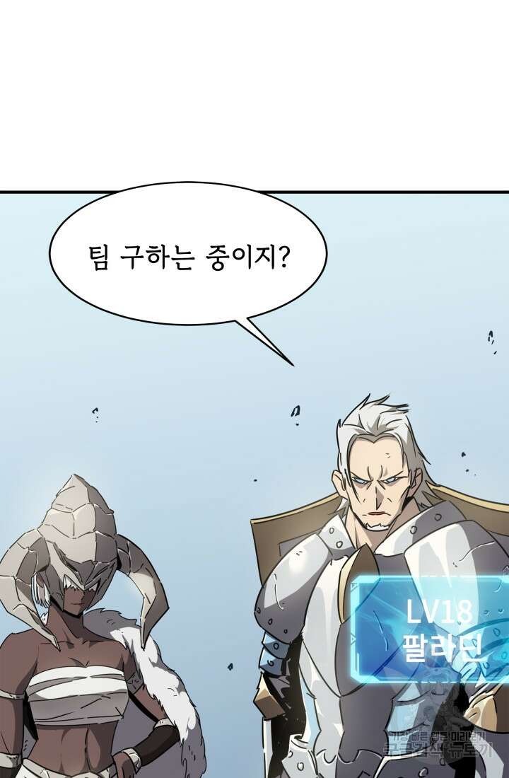 현질 없이 최강으로 7화 60