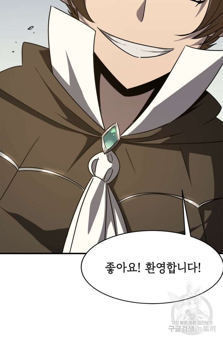 현질 없이 최강으로 7화 64