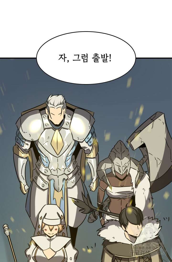 현질 없이 최강으로 7화 68