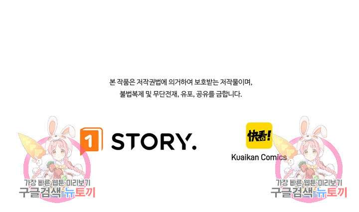 현질 없이 최강으로 7화 75