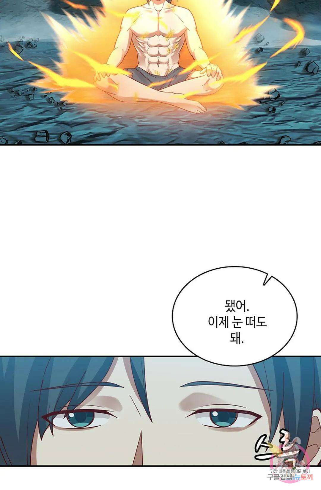 무련전봉 750화 3
