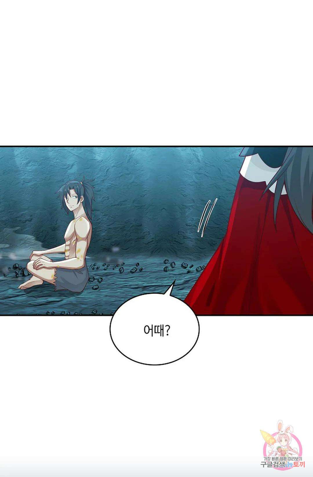 무련전봉 750화 4