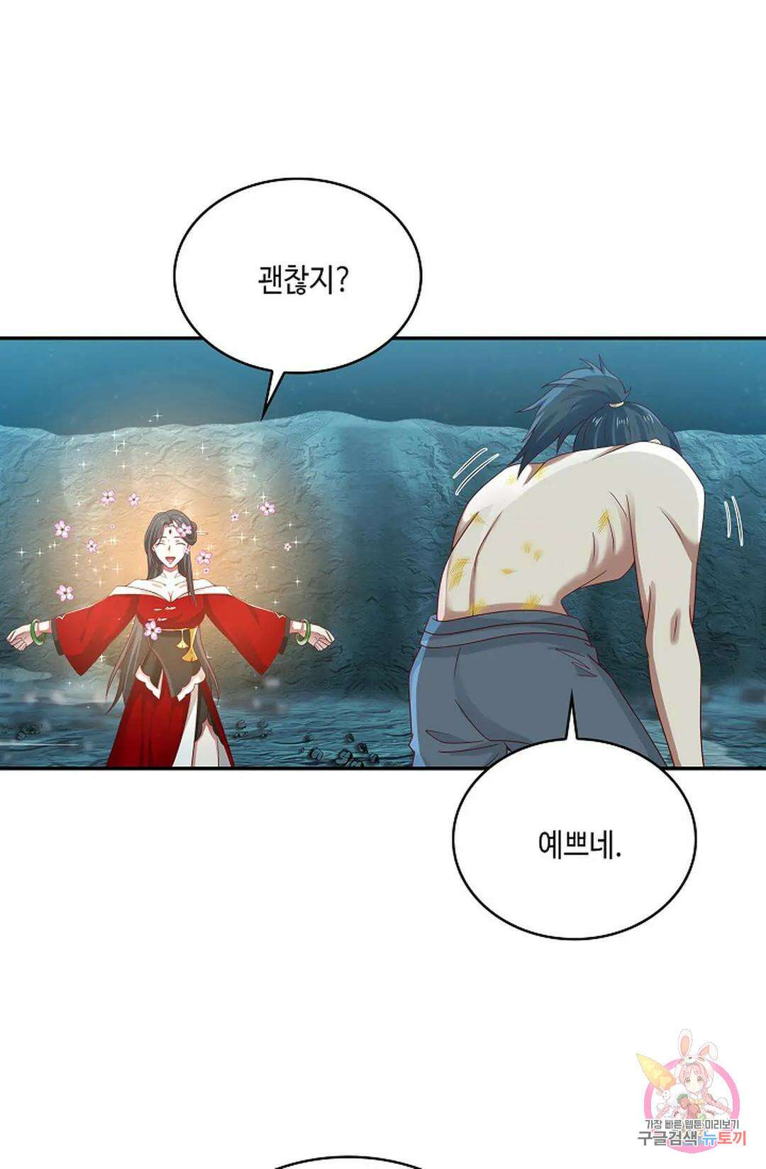 무련전봉 750화 9