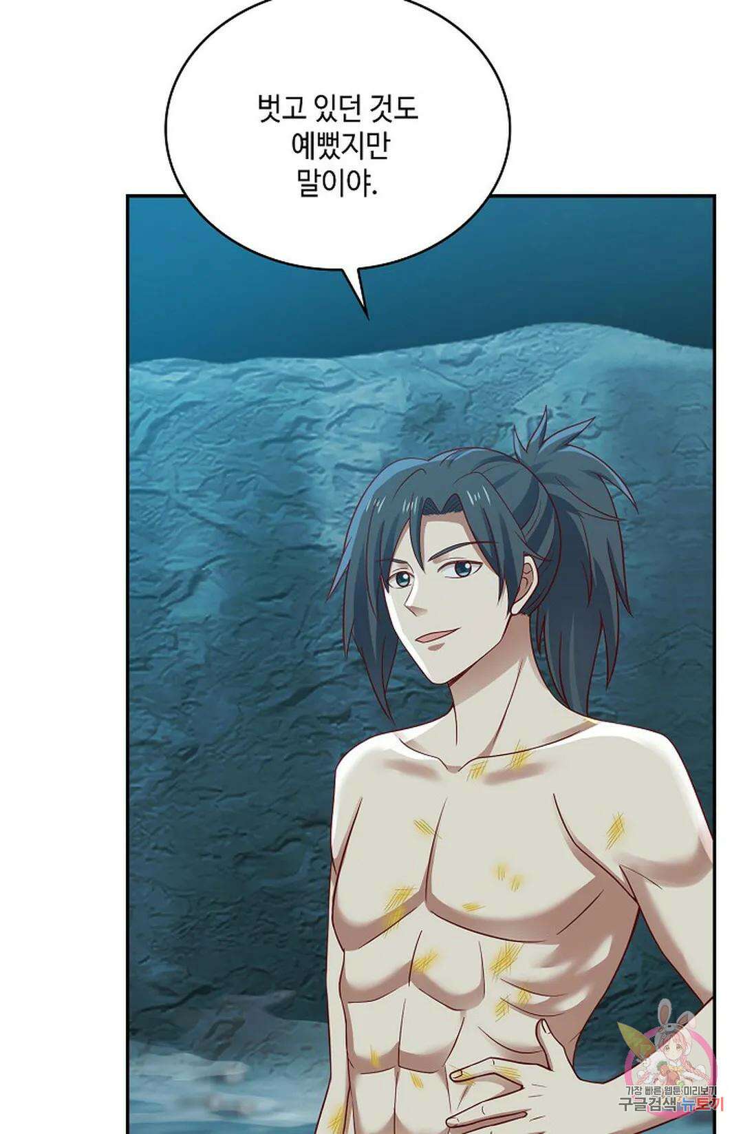 무련전봉 750화 10