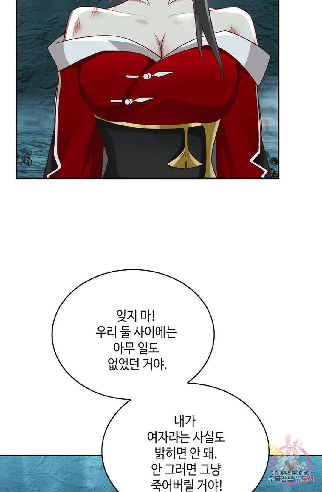 무련전봉 750화 12
