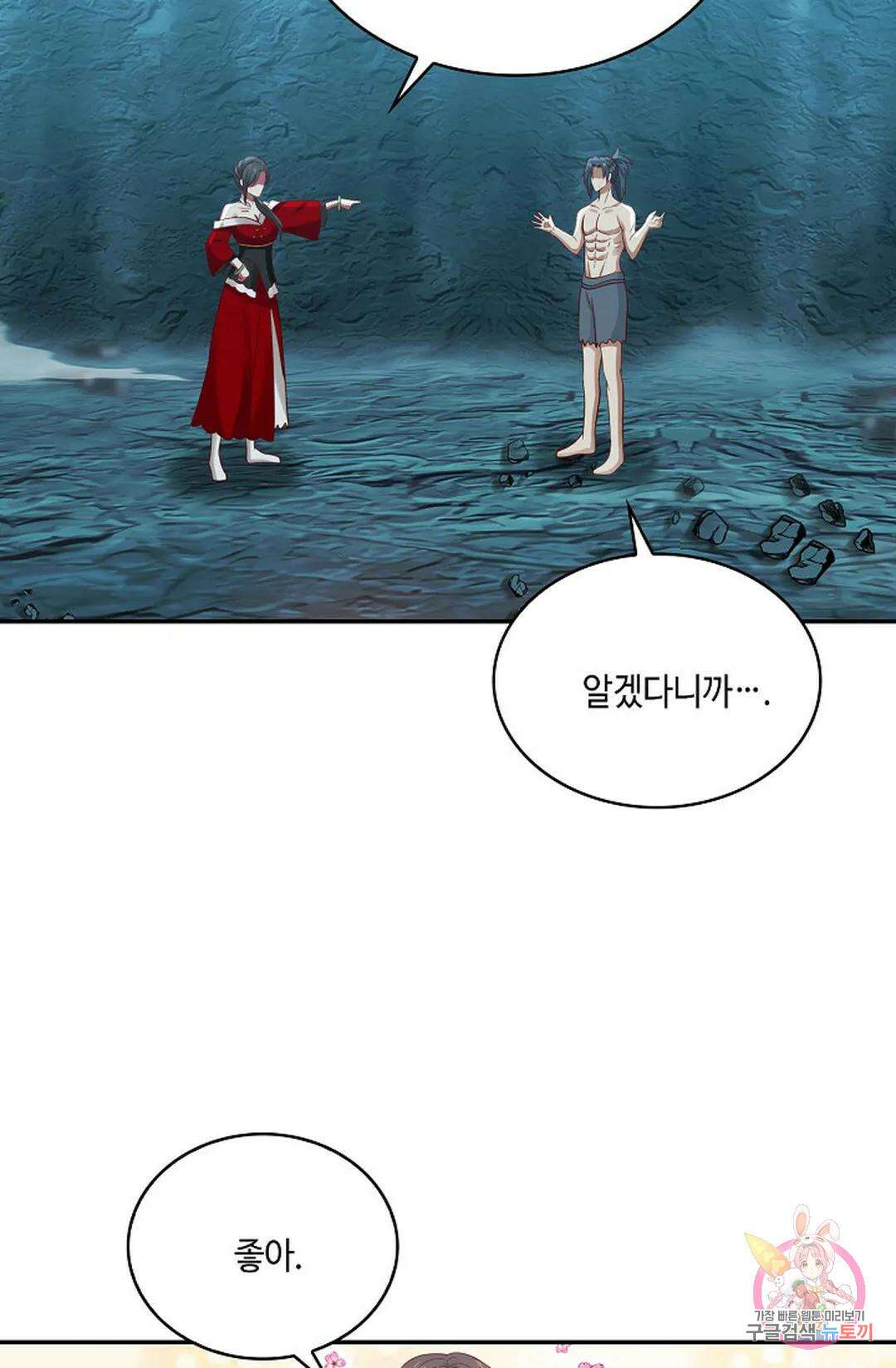 무련전봉 750화 13