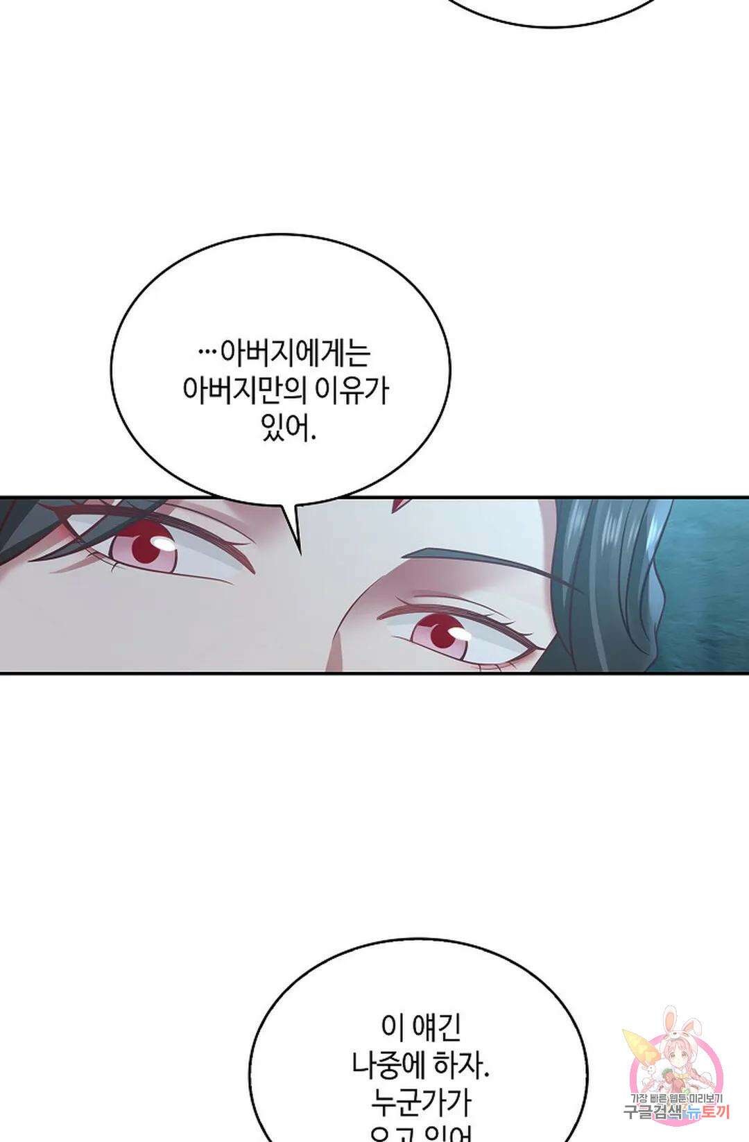 무련전봉 750화 18