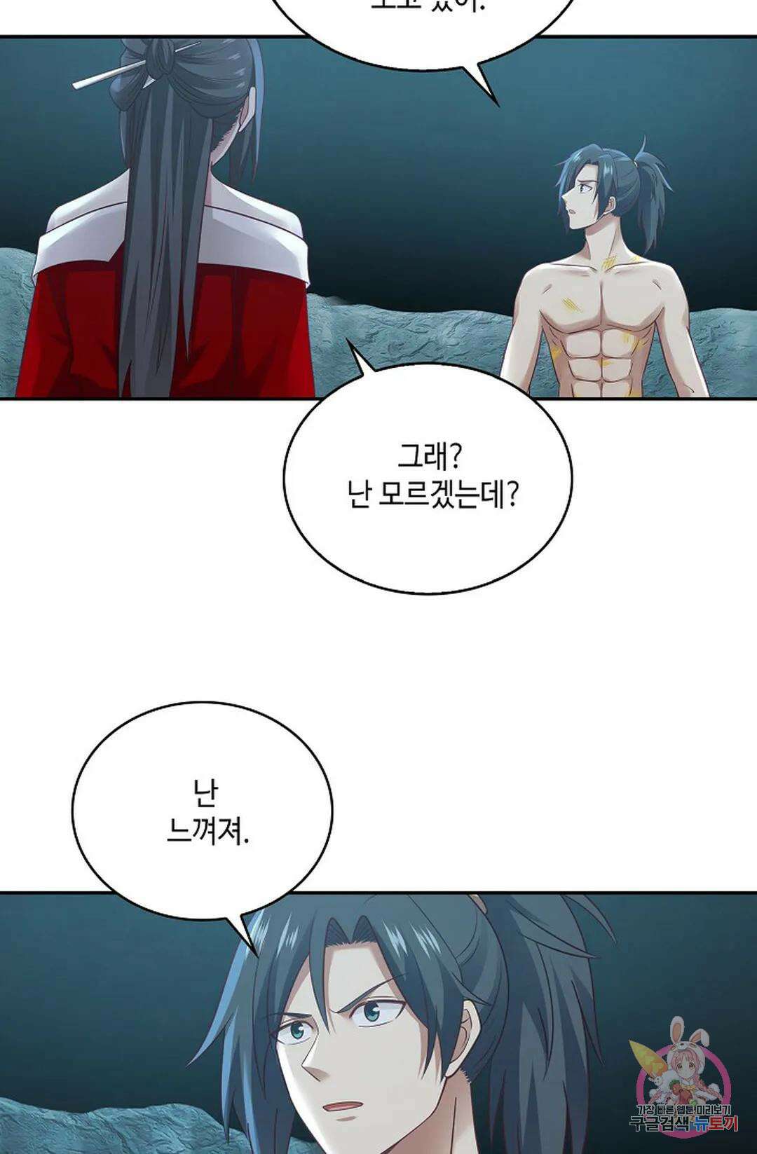 무련전봉 750화 19