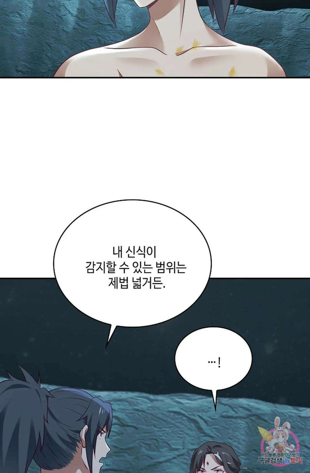 무련전봉 750화 20