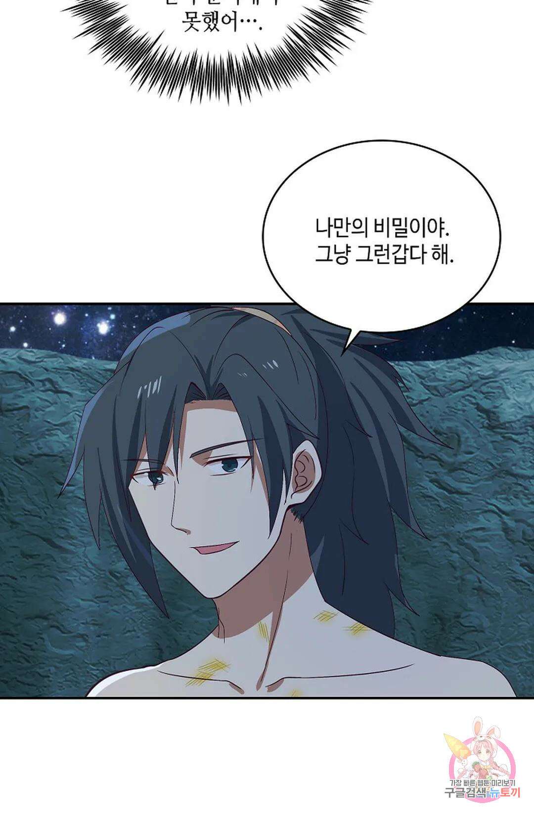 무련전봉 750화 23
