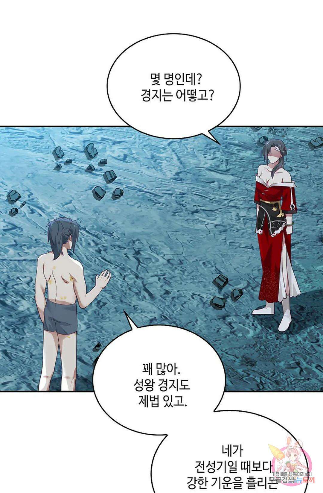 무련전봉 750화 24