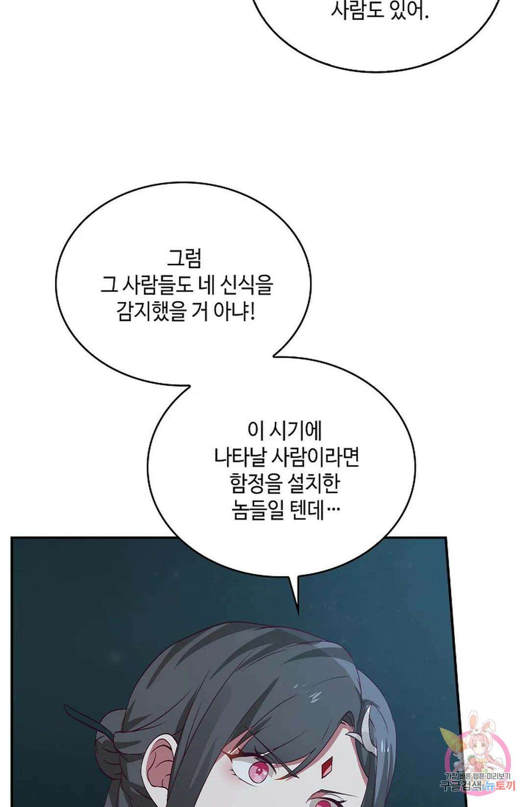 무련전봉 750화 25
