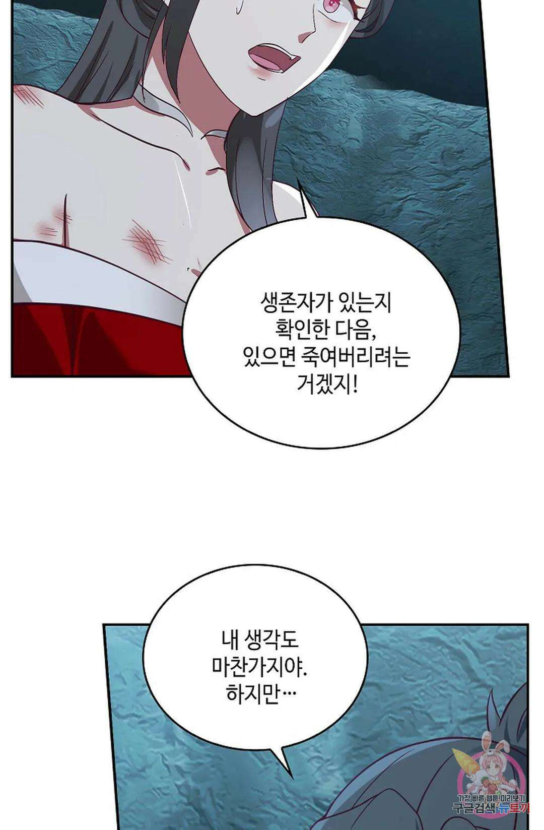 무련전봉 750화 26